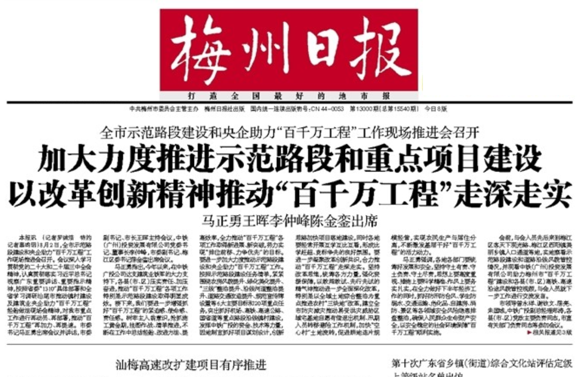 梅州日?qǐng)?bào)登報(bào)聯(lián)系電話(huà)