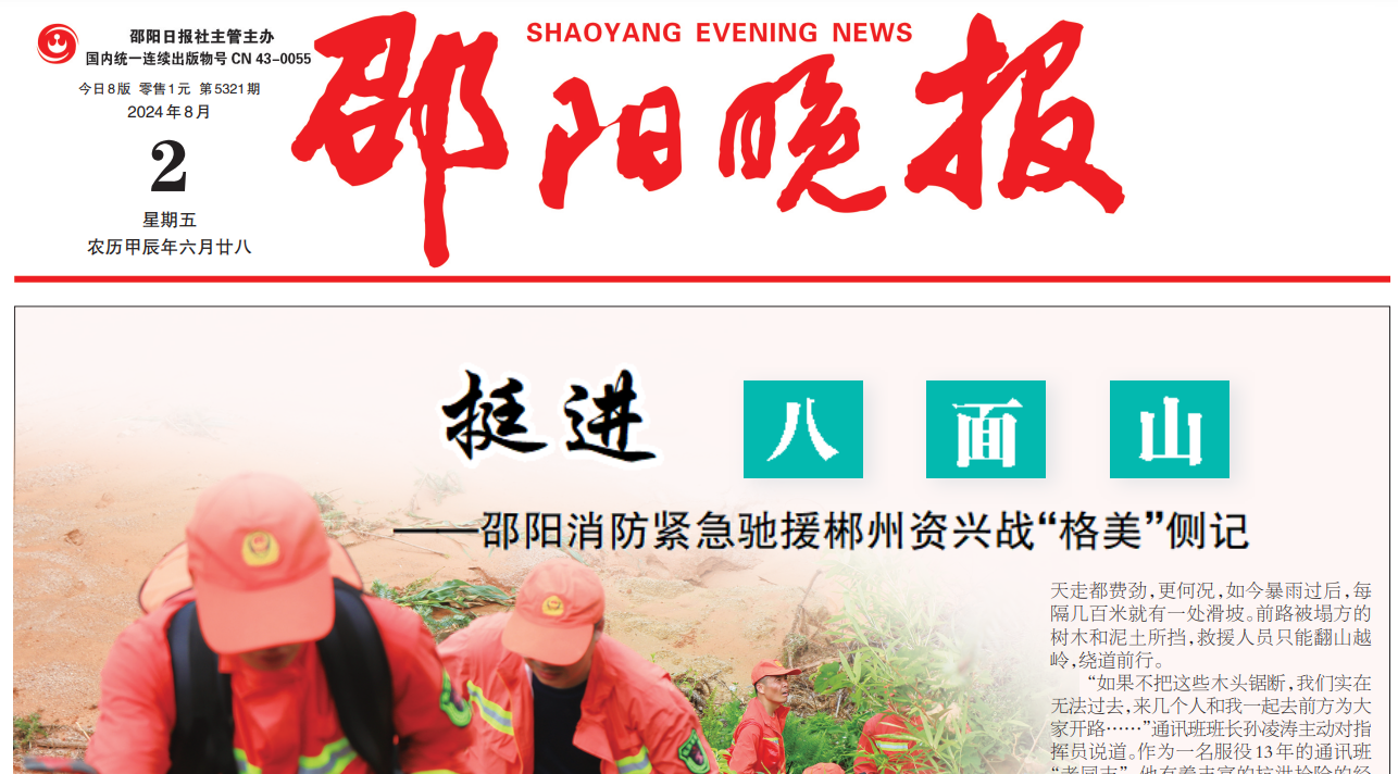 邵陽(yáng)晚報(bào)登報(bào)掛失