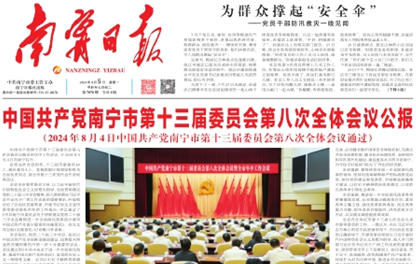 南寧日?qǐng)?bào)登報(bào)聯(lián)系電話(huà)
